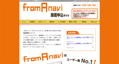 Desktop Screenshot of froma-kyujin.com