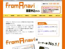 Tablet Screenshot of froma-kyujin.com